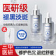 曼諾森醫(yī)用5％氨甲環(huán)酸精華液傳明酸煥白提亮改善暗沉抗氧化淡斑濕敷液 【美白淡斑 加強款】2瓶200ml