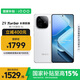 vivo iQOO Z9 Turbo長(zhǎng)續(xù)航版【國(guó)家補(bǔ)貼】12GB+512GB 星光白 第三代驍龍8s 6400mAh電池 電競(jìng)手機(jī)