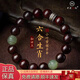 FZOG小葉紫檀手串十二生肖六合和田玉文玩佛珠手鏈生日禮物男女情侶款 【蛇猴-女款】小葉紫檀生肖手串