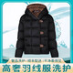 洗羽絨服 巴寶莉 Moncler蒙口路易威登/LV加拿大鵝高奢羽絨服洗護(hù) 短款（65厘米內(nèi)） 15點——16點取衣服