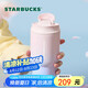 星巴克（Starbucks）保溫保冷杯雙飲口不銹鋼保冷水杯咖啡杯隨行杯500ml七夕禮物