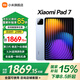 小米平板7 XiaomiPad7平板電腦11.2英寸新款 3.2K超清旗艦屏144Hz高刷學(xué)生網(wǎng)課學(xué)習(xí)辦公娛樂影音長續(xù)航 【小米平板7天際藍(lán)】3.2K超清旗艦屏 8+256GB 標(biāo)準(zhǔn)版