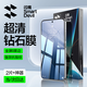 閃魔適用小米14鋼化膜 xiaomi14手機膜系列高清全玻璃防爆防指紋高清無白邊防摔手感順滑