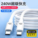 科菲秀加長3米PD100W快充雙Typec數(shù)據(jù)線適用華為VIVO榮耀OPPO筆記本充電車用電源線攝像頭監(jiān)控供電 1.0米【65W快充】雙Type-c口