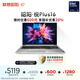 聯(lián)想（Lenovo）【國家補(bǔ)貼20%】昭陽·悅Plus16  Ultra5-225H 32G 1T 2.5K 120Hz Deepseek+聯(lián)想小天 輕薄筆記本