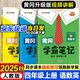 2025秋季黃岡學(xué)霸筆記四年級(jí)上冊(cè)語(yǔ)文數(shù)學(xué)英語(yǔ)人教版北師版蘇教版外研版青島版小學(xué)4四年級(jí)上下冊(cè)課本預(yù)習(xí)筆記教材全解同步知識(shí)解讀課前預(yù)習(xí)課后復(fù)習(xí)課堂筆記新版升級(jí)版 漢之簡(jiǎn)啟明星  四年級(jí)上冊(cè)【語(yǔ)數(shù)英3本