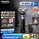 飛利浦（PHILIPS）電動(dòng)剃須刀新一代旋護5系 凈護雙升級AI智能痘敏肌刮胡刀 生日禮物送老公 國家補貼