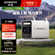 創(chuàng)維【1度電】快充戶外移動電源便攜220V 1800W自駕露營野營擺攤車載便攜應(yīng)急儲能電池S1800 1800W 1024Wh 戶外移動電源