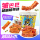 好巴食虎皮豆干分享桶248g南溪豆干辦公室休閑小零食解饞豆腐干獨(dú)立包裝