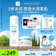 珂潤（Curel）保濕水霜套裝(2號(hào)水+面霜)敏感肌膚適用 男女通用 成毅代言