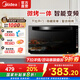 美的（Midea）變頻微波爐烤箱一體機(jī) 光波爐智能家用平板 800W大功率速熱 一級能效下拉門國家補(bǔ)貼20L  M3-208E 微烤一體機(jī)