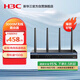 華三（H3C）5G雙頻千兆無(wú)線路由器 3000M企業(yè)家用商用高速路由 wifi穿墻金屬殼體 GR-3000AX