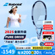 百保力（BABOLAT）PD專(zhuān)業(yè)網(wǎng)球拍2025新款百寶力PURE DRIVE李娜成人男女全碳素網(wǎng)拍 25款PD 107丨285g丨2號(hào)柄*大拍面