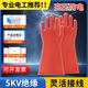 12kv絕緣手套10kv電工耐高壓配電房帶電工作電力安全35kv防觸電橡膠手套勞保防護 5kv【1雙】橡膠絕緣*送吸汗手套