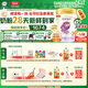 伊利【28天新鮮到家】金領(lǐng)冠珍護(hù)鉑萃超凡乳源HMOs2段(6-12月)750g*6