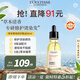歐舒丹【李昀銳同款】草本菁純修護(hù)精油50ml發(fā)絲順滑法國原裝進(jìn)口禮物