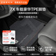極氪官方原廠定制 極氪7X 車載豪華TPE腳墊 經(jīng)典版[后排固定座椅版]