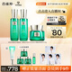 百雀羚（PECHOIN）【直播專屬】護(hù)膚套裝幀顏（水乳眼霜）抗皺緊致品質(zhì)國貨七夕禮物