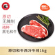 龍江和牛 國產(chǎn) 牛排原切雪花西冷共1000g（5盒）雪花牛肉 谷飼牛肉 冷凍