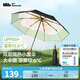 蕉下（beneunder）太陽傘防紫外線夏季遮陽傘晴雨兩用傘雙層三折防曬傘防曬小黑傘 【經(jīng)典大花】月霧