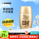 近江兄弟小熊防曬霜男女SPF50+學(xué)生軍訓(xùn)戶外防曬乳面部身體隔離防紫外線 SP50+防曬霜金色款30g