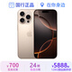 Apple【國行補貼】蘋果16Promax iPhone16Promax 蘋果16Pro 5G 手機 16Pro【沙漠色鈦金屬】 256GB【原裝未使用+藍牙耳機+豪華大禮包】
