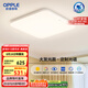 歐普（OPPLE）全光譜64瓦護(hù)眼臥室燈智能LED照明燈具簡約方臥包安裝 方臥