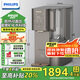 飛利浦（PHILIPS）凈水器家用 凈化加熱一體凈飲機(jī)RO反滲透凈水機(jī)臺式即熱式直飲機(jī)富鍶礦化ADD8638/93