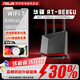 華碩RT-BE86U WiFi7家用高速無(wú)線(xiàn)電競AI路由器 萬(wàn)兆口+4*2.5G口 華碩 RT-BE86U 【拆封款】質(zhì)保一年