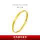 周大福魚鱗手鐲 貓眼足金黃金手鐲(工費:760計價)EOF1275生日禮物 56mm 足金 約10.96g