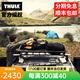 拓樂（THULE）車頂行李框汽車行李框戶外自駕頂框放置備胎黑色行李框行俠者859 【859行李框】127 x 104 x 15 cm