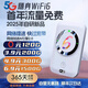 小訊智能【送1年免費流量】真5G云南可用隨身無(wú)線(xiàn)wifi6 雙頻熱點(diǎn)可移動(dòng)lite免插卡可移動(dòng)無(wú)限流量+三網(wǎng)全國 【云南無(wú)禁區】展銳芯片WiFi6+全國通用 贈送 10G*5個(gè)月高速流量