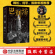 【微瑕品】  巴別塔 匡靈秀著(zhù) 科幻小說(shuō) 科幻界諾獎星云獎 軌跡獎 英國國家圖書(shū)獎獲獎作品 中信出版社圖書(shū)