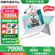 華碩天選6 Pro 酷睿版 國家補貼20% 酷睿HX 16英寸電競游戲本 筆記本電腦 酷睿i7-14650HX/RTX5070/魔幻青 16G內(nèi)存/1T高速固態(tài)硬盤 2.5K 16:10高刷高亮高色域