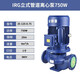 IRG立式管道泵三相離心泵冷卻塔增壓工業(yè)380V暖氣循環(huán)泵全銅 IRG25-125-0.75KW 4噸20米