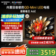 創(chuàng)維電視65A6E 65英寸內(nèi)置回音壁Mini LED 288Hz高刷4K高清液晶語(yǔ)音護(hù)眼智慧屏平板彩電家電國(guó)家補(bǔ)貼 65英寸 政府補(bǔ)貼立減20%
