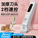 九鈺joyu寵物電推剪專(zhuān)業(yè)剃毛神器狗狗理發(fā)大型犬電推子大功率不傷毛 【全寵通用】720-1mm刀頭-電推剪