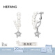 HEFANG何方珠寶流星甜夢耳環(huán)優(yōu)雅耳飾輕奢高級感生日禮物送女友 耳夾款