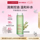 嬌韻詩平衡柔膚水綠水200ml 控油混合油性膚質(zhì)護膚品七夕情人節(jié)禮物