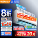 奧克斯（AUX）空調(diào)掛機 大1匹1.5匹 家電補貼20%新一級能效變頻冷暖 低噪除菌自清潔臥室壁掛式省電空調(diào) 大1匹 一級能效 全網(wǎng)熱銷【10-17㎡】