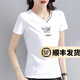 幻黛（HUANDAI）短袖t恤女夏季女裝新款年打底衫品牌純色女士短袖繡花V領(lǐng)t恤 白色 XL 【建議110-120斤】