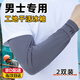 JIOESC冰袖男防曬工地袖套勞保大碼冰袖夏季新款寬松防曬袖套騎行護臂 2雙裝-深灰色