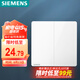 西門子（SIEMENS）開關(guān)面板 二開單控開關(guān) 86型暗裝開關(guān) 皓彩雅白5TA26223NC01