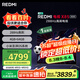 小米（MI）REDMI電視X85 2025款 85英寸 節(jié)能版 288Hz高刷 4GB+64GB L85RB-RXE 一級能效 國家補貼