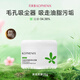 孔鳳春馬齒莧清潔泥膜深層清潔毛孔補水果酸白泥涂抹面膜冷膜 25g（嘗鮮裝）