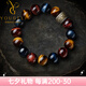 優(yōu)格麗三色多彩虎眼石手串男文玩佛珠盤玩手持珠轉(zhuǎn)運(yùn)珠手鏈虎睛石手把件 珠子16mm