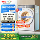 TCL 12公斤超級筒T7H超薄帶烘干洗烘一體滾筒洗衣機1.2洗凈比全自動家電國家補貼以舊換新G120T7H-HDI