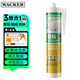 瓦克（WACKER）MN玻璃膠木地板膠通用型廚衛(wèi)密封膠門(mén)窗櫥柜美容膠收邊膠半透明