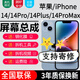 森麥康適用蘋果14 14Plus 14Pro 14ProMax屏幕總成iPhone14Pro Max觸摸iP14液晶i14顯示屏內(nèi)外一體屏 蘋果14屏幕【純原OLED柔性屏】