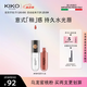 KIKO明彩雙頭唇釉6ml-139甜茶烏龍  啞光玻璃唇唇蜜不易沾杯口紅